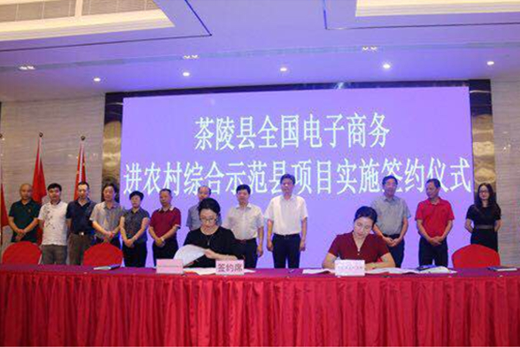 湖南茶陵县县长江小忠AK网电脑版农业科技股份有限公司进行签约
